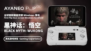 AYANEO FLIP DS Performance Test —— Black Myth Wukong Benchmark Tool [upl. by Kcirdnekal]