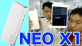 【グッズ】10000mAhの大容量バッテリー「NEO X1」 [upl. by Annig]