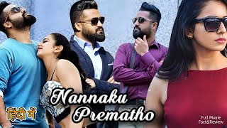 Nannaku Prematho 2016  N T Rama Rao Jr  Rakul Preet Singh  Full Movie Facts amp Reviews [upl. by Mashe656]