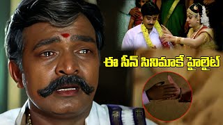 ఏడవకుండా ఉండలేరు  Maa Annayya Movie Climax Emotional Scene  iDream [upl. by Pihc]