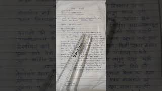 LETTER WRITING 7th STD MARATHI [upl. by Eachern]