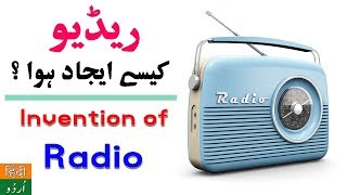 Radio Invention in Urdu  Invention of Radio in Hindi by Guglielmo Marconi  Radio Kaisay Bana [upl. by Hcirteid]