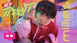 2018 ⚡️TIZZY T aka 你的男孩 ：MILLIE 向爱出发【 🆕 新 OFFICIAL MV 】 [upl. by Sixele924]