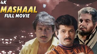 Mashaal 1984 Full Superhit Hindi Action Movie Anil Kapoor Dilip Kumar Jackie Shroff Waheeda Rehman [upl. by Yzmar]