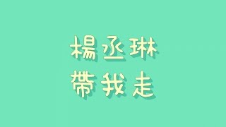 初音未來  千本櫻內有中文、日文、羅馬拼音字幕 [upl. by Aitetel9]