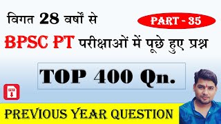 BPSC PT  Top 400 question  bpsc previous year question  bpsc maker [upl. by Juno]