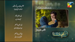 Mohabbat Reza Reza  Episode 39 Teaser  01 December 2024  Mirza Zain Baig amp Minsa Malik  HUM TV [upl. by Veno]