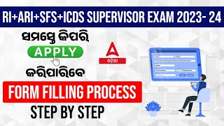 RI ARI AMIN ICDS Supervisor Statistical Field Surveyor Apply Online 2023  How To Apply [upl. by Mcknight]