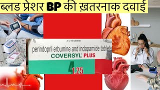 Coversyl Plus Tablet Full Information In Hindi  Uses  Side effects  Dosage [upl. by Atiral]