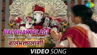 Balbhaktalagi  Ganpati Songs  Marathi Songs  Bhaktigeete  Siddivinayak [upl. by Whit]