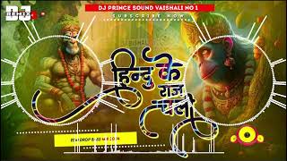 Hindu Ke Raj Chali Dj Remix Song  Hi Tech Mix 2023  Bajrangdal Dj Remix Song  DjRemix  King [upl. by Llednil]