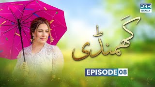 Pakistani Drama  Ghamandi  Episode 8  Aplus  Saima Noor Sarmad Khoosat  C4J1O [upl. by Simonetta]