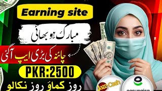 🤑How To Earn Money Online Free With Temu App In Pakistan  Earn Money Online Withdrawal Investment [upl. by Mihcaoj]