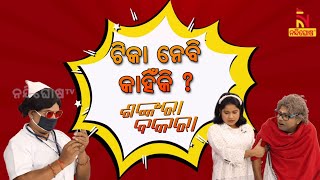 Shankara Bakara  Pragyan  Sankar  Why We All Need COVID Vaccine  Nandighosha TV [upl. by Reffotsirhc]