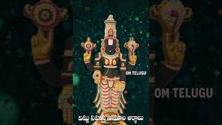 vishnu sahasranamam telugu  742ఓం విషమాయ నమః విష్ణు సహస్రనామ స్త్రోత్రం అర్థాలు  742 [upl. by Obidiah]