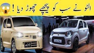 Suzuki Alto 2024  Suzuki Alto review  Suzuki Alto 2024 price in Pakistan [upl. by Eenar]