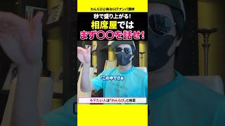 【相席屋・合コン】複数人の会話が秒で盛り上がる話題 モテる 恋愛 相席屋 [upl. by Robenia30]