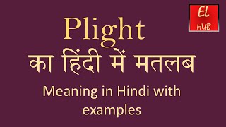 Plight meaning in Hindi [upl. by Ikeda154]