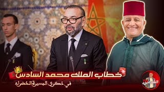 🔴 الجزائر تعيش في عالم آخر  تعليقاً على خطاب الملك محمد السادس 👑🇲🇦 اسعدالشرعي المغرب [upl. by Win422]