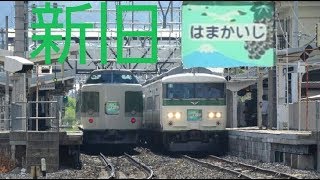 2018年6月16日 【189系N102編成 かいじ186号返却回送】新旧はまかいじ並び [upl. by Mathilde284]