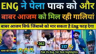 Pak Media Crying ENG DESTROYS PAKISTAN Babar Azam FLOPS🤬  Pak Vs Eng 1st Test Day 4 Highlights [upl. by Snashall]