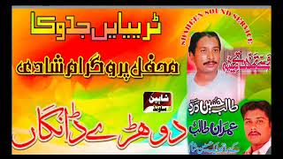 Talib hussain dard vs imran talib album song shaheensoundservice [upl. by Elayne50]