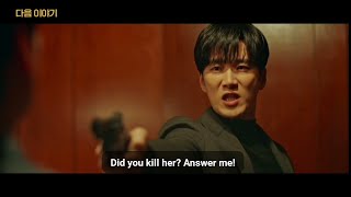 Flex X Cop Episode 16 Preview and Spoilers  ENG SUB [upl. by Karub506]