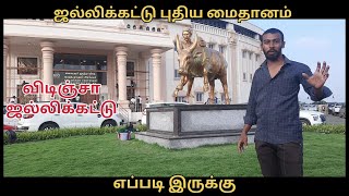 Jallikattu stadium visit keelakarai [upl. by Lehcar]