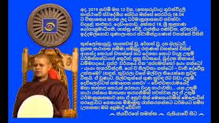 Ven Iddamalgoda Gunalankara Thero the art of happiness [upl. by Joao588]