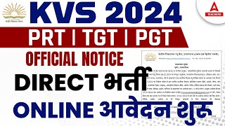 KVS New Vacancy 2024  KVS Vacancy 2024 Notification Out  Complete Information [upl. by Oijres]