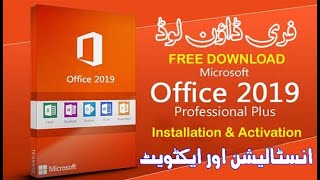 How to Install Microsoft Office for Free No Hack No Virus  2024 Guide [upl. by Adala126]