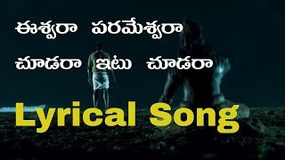 Eswara parameshwara song lyrics in Telugu Uppena Devi sri prasad [upl. by Shelburne339]