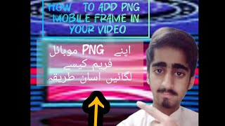 How to add PNG mobile frame in very easy step اپنے میں پی این جی موبائل فلم لگانے کا اسان طریقہ [upl. by Farrish]