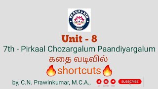 Unit 8  7th 1st Term  Pirkaala Chozargalum Paandiyargalum [upl. by Drape10]