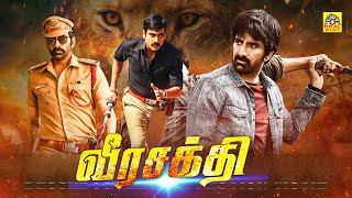 Ravi Teja Blockbuster Movie  வீரசக்தி  Veera Sakthi Movie South Indian MovieTamilFilmJunction [upl. by Lambertson]