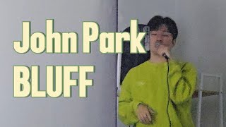 깔짝 불러본존박John ParkBluff Cover 성휘파람 [upl. by Readus193]