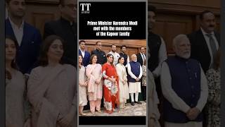 Ahead of Raj Kapoor’s 100th Birth Anniversary Kapoor Family Meets PM Modi rajkapoor [upl. by Ramsden]