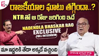 Nadendla Bhaskar Rao Exclusive Full Interview  Journalist Diary Satish Babu  Sr NT Rama Rao [upl. by Enitsenre]