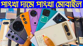 used phone price in Bangladesh 2024🔥used Samsung mobile price🔥Google pixel mobile price🔥used iphone [upl. by Netnerb]