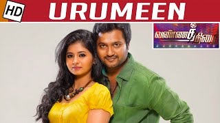 Urumeen Movie Review  Vannathirai  Bobby Simha  Reshmi Menon  Kalaignar TV [upl. by Artenal804]