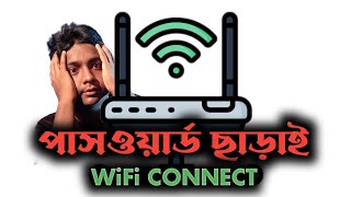 How To Connect WIFI Without Password 2022  Password Chara kivabe wifi Connect korbo [upl. by Latsryk]