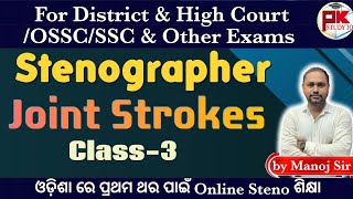 Stenography Class3 I Basic Stenography Lesson for All Court OSSC SSC OSSSC amp For All Exams [upl. by Nalyak]