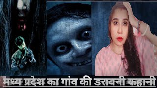 मध्य प्रदेश की खतरनाक भूतियाकहानी  Real horror story Horror story in hindi Mp ka horror story 😱 [upl. by Bello424]