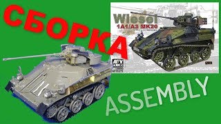 Wiesel 1A1A3 MK20 AFVClub СборкаAssembly [upl. by Halet]