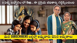 శుక్రవారం నాడు లక్ష్మీ దేవి లీల వినేయండి మరి  Miracles do happen  Nanduri Susila [upl. by Elah]