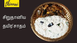 சிறுதானியத்தில் தயிர்சாதம்  Simple Lunch Recipe  Millet Recipe in Tamil [upl. by Wirth]