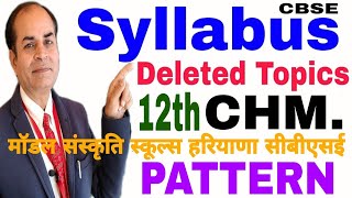 chemistry syllabus class 12 CBSE pattern by Vijay kumar [upl. by Nigam]