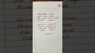 kunjlam vave song lyrics [upl. by Aerdnael85]