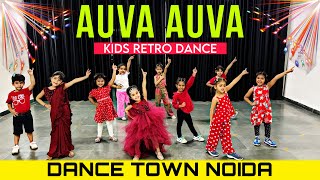 AUVA AUVA 🔥  KIDS RETRO DANCE ♥️  DANCE TOWN NOIDA [upl. by Nagaem321]