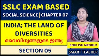 SSLC SOCIAL SCIENCE 2  INDIA THE LAND OF DIVERSITIES SECTION 05 വൈവിധ്യങ്ങളുടെ ഇന്ത്യ CHAPTER 7 [upl. by Aloeda]